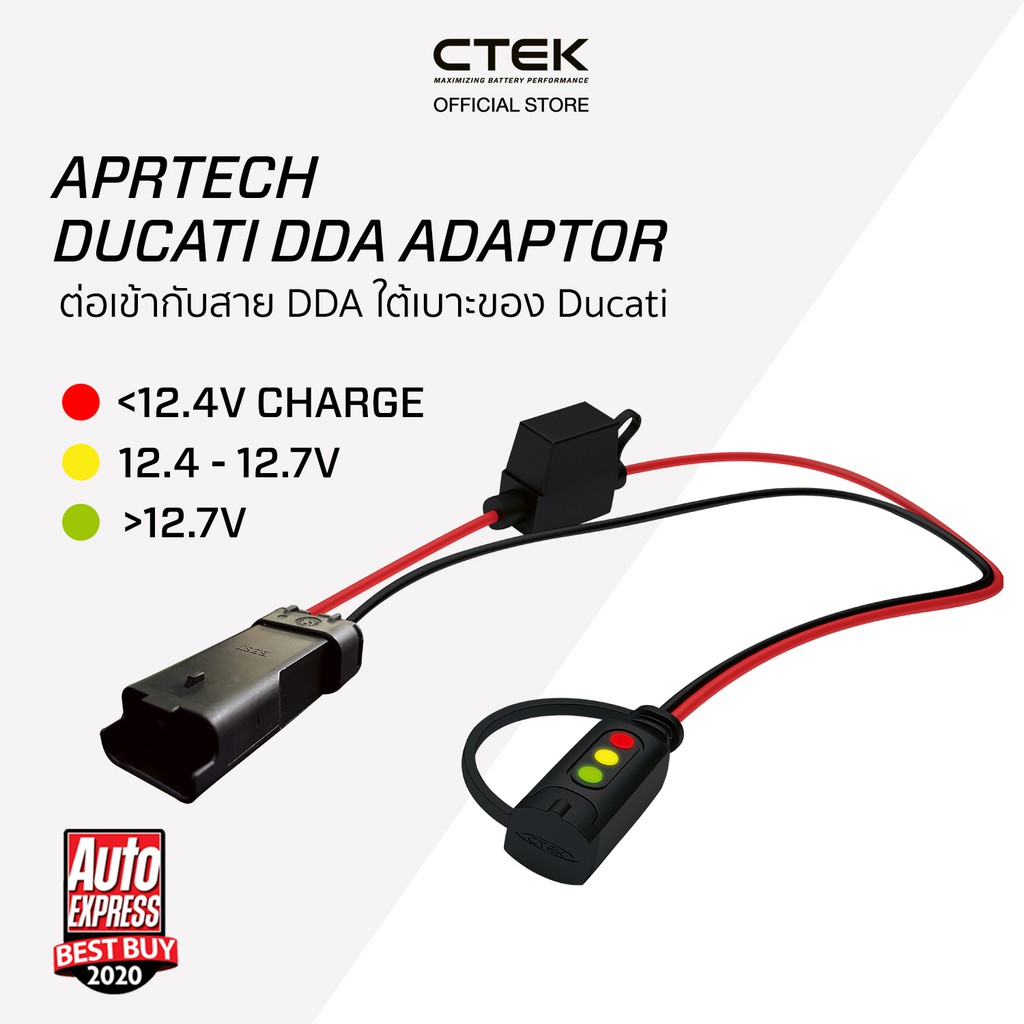 CTEK Ducati DDA Adapter [อุปกรณ์เสริมต่อกับเครื่องชาร์จ CTEK] [มีไฟบอกสถานะ] [สำหรับ Ducati ก่อนปี 2021]