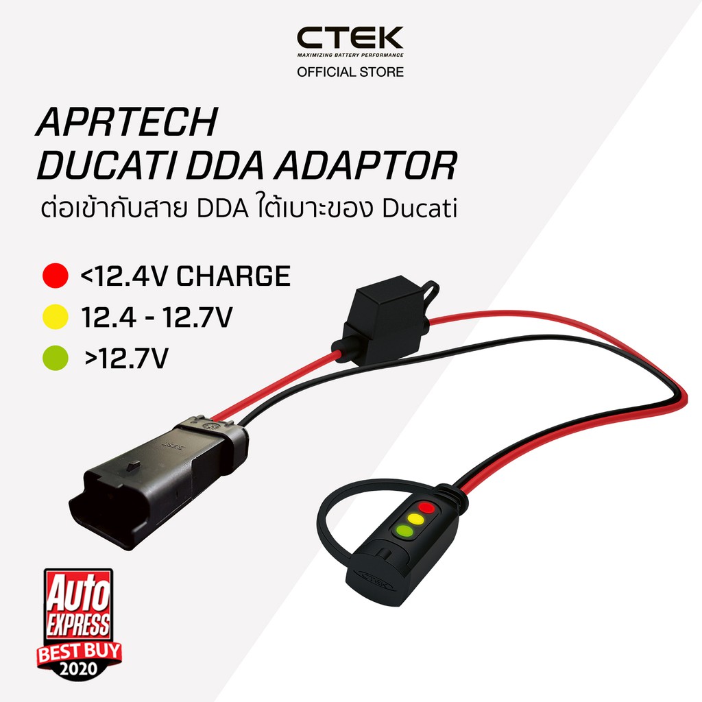 CTEK Ducati DDA Adapter [อุปกรณ์เสริมต่อกับเครื่องชาร์จ CTEK] [มีไฟบอกสถานะ] [สำหรับ Ducati ก่อนปี 2