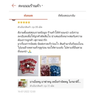 ยาเบื่อหนูตายแห้ง ยาฆ่าหนู ยากำจัดหนู โบรมาดิโอการ์ด เม็ดสีแดง