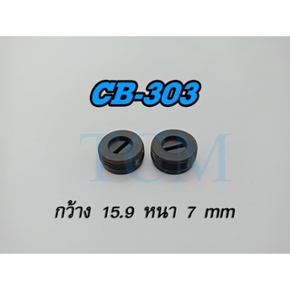 ฝาปิดถ่าน CB-303 คู่ละ 20 บาท ฝาซองถ่าน หินเจียร เลื่อยวงเดือน สว่าน สกัด