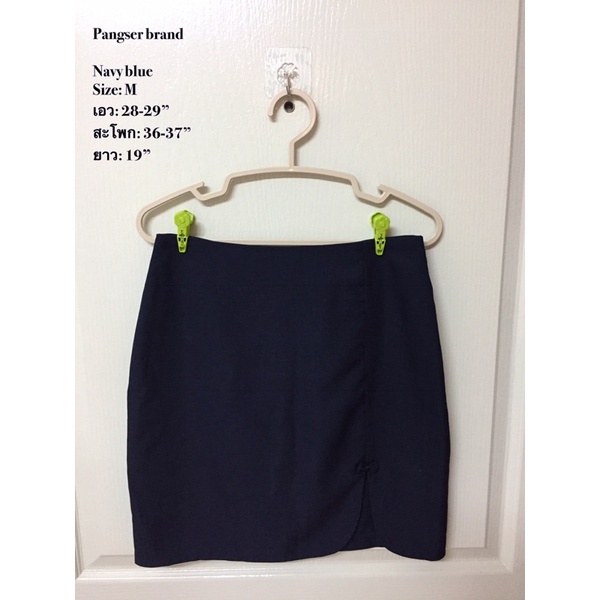 Pangser brand Skirt-Woman กระโปรงใส่ทำงาน