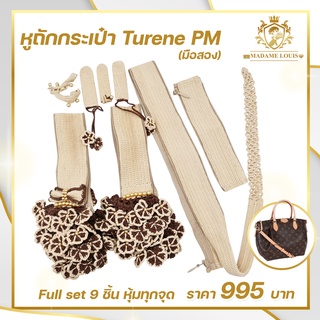 (พร้อมส่ง)ไหมหุ้มหูกระเป๋า หูถักกระเป๋า For Turene(PM) Full set มือสอง และรุ่นใกล้เคียงอื่นๆ