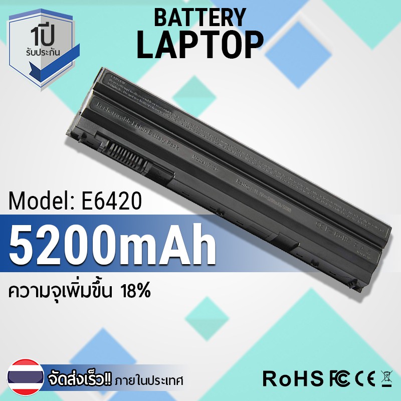 รับประกัน 1 ปี - Battery Notebook Laptop Dell Latitude E5420, E5430, E6420, E6430, E6440, E6520, E65