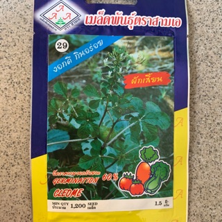 เมล็ดพันธ์ุผักเสี้ยน(ตรา3A)