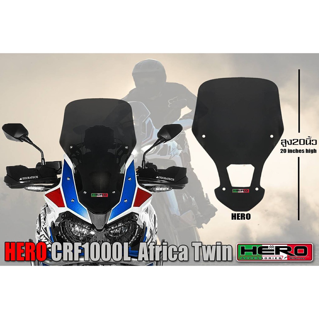 วินชิลด์ Hero Africa Twin CRF 1000L Africa Twin สูง 20 นิ้ว