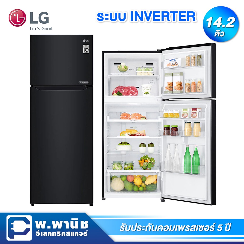 LG ตู้เย็น 2 ประตู ระบบ Inverter ความจุ 14.2 คิว รุ่น GN-B422SWCL (สีดำ)