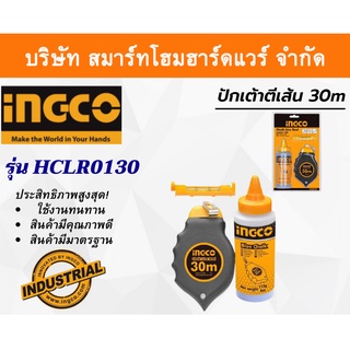 INGCO อิงโก้ บักเต้า บักเต้าตีเส้น 30 ม. รุ่น HCLR0130