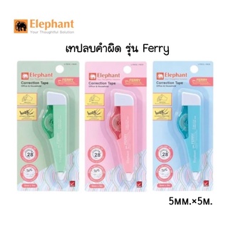 Elephant เทปลบคำผิด ตราช้าง รุ่น Ferry  ขนาด 5มม.x5ม. (คละสี)