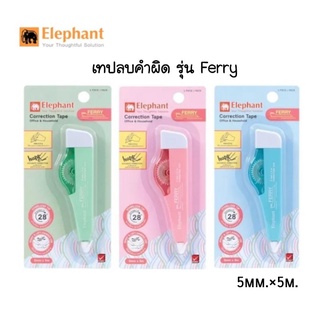 Elephant เทปลบคำผิด ตราช้าง รุ่น Ferry  ขนาด 5มม.x5ม. (คละสี)