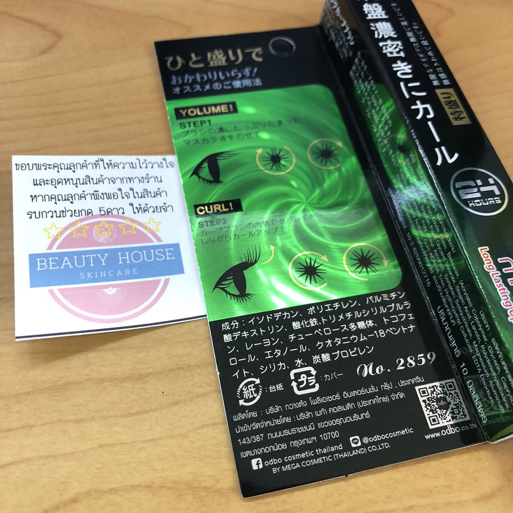 [ถูก&แท้] odbo มาสคาร่าเขียว ในตำนาน 🟩BQ Cover Mascara BQ2859🟩 - รูปที่ 4