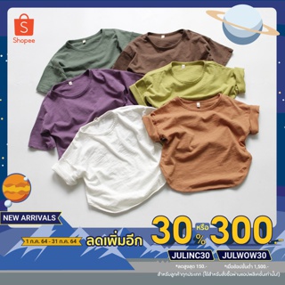 [ลดอีก30% สูงสุด150.- ใส่โค้ด JULINC30] เสื้อยืดเด็กสไล์มินิมอล