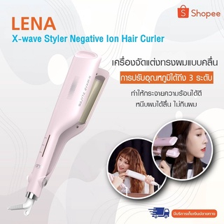 Xiaomi  Youpin Lena เครื่องหนีบผม ที่หนีบผม ทำวอลลุ่ม งุ้มปลาย ปรับความร้อน 3 ระดับ ร้อนเร็ว