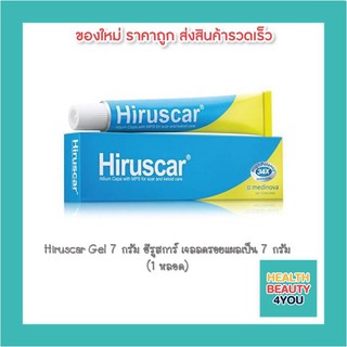 Hiruscar Gel  ฮีรูสการ์ เจลลดรอยแผลเป็น 7 กรัม /25 กรัม (1 หลอด)