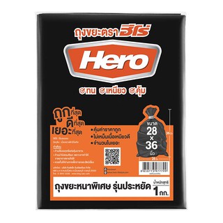 🔥The Best!! ฮีโร่ ถุงขยะดำหนาพิเศษ 28x36 นิ้ว 1 กก. Hero Garbage Bags 28"x36" 1 kg