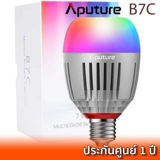 Aputure Accent B7C LED RGBWW Light ไฟ LED ปรับสีได้