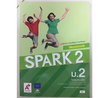 แบบฝึกหัดภาษาอังกฤษ Spark ม.2 อจท