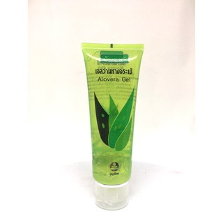 เจลว่านหางจระเข้ บ้านราช แบบหลอด Aloe vera  ขนาด100กรัม ราคาถูก