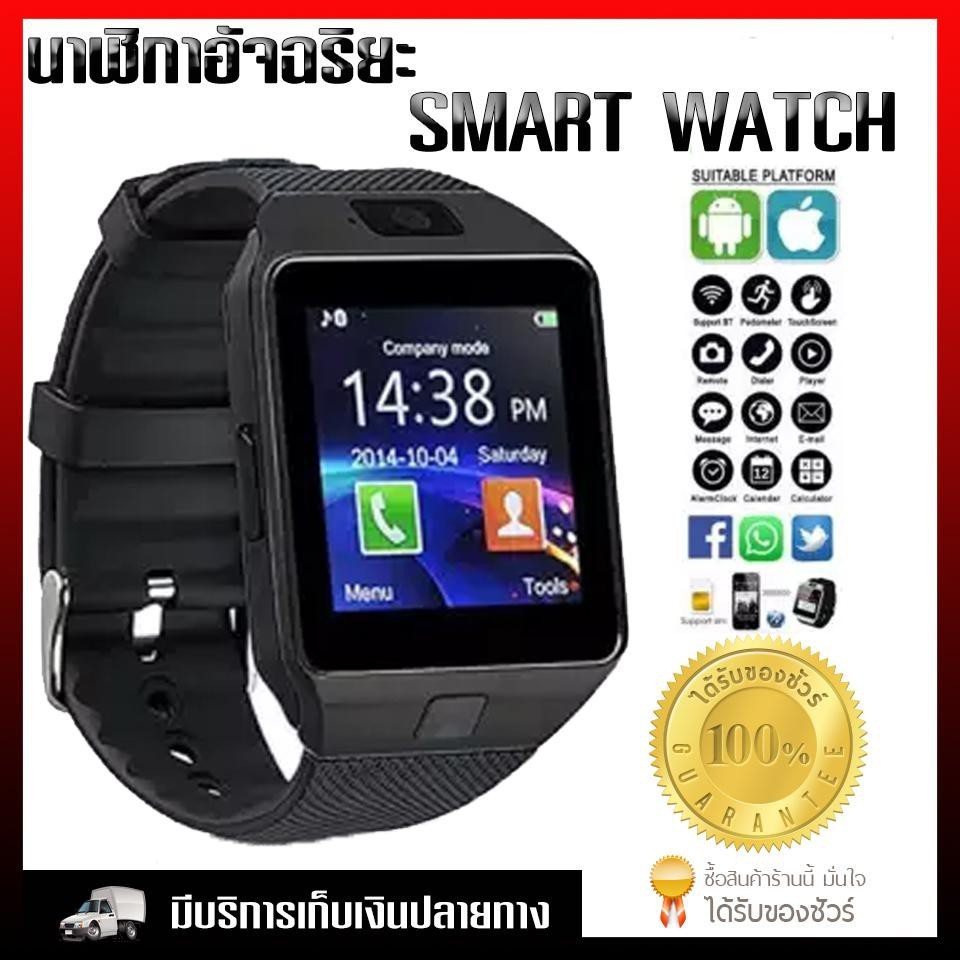 Smart Watch Y16 DZ09 สมาร์ทวอทช์ นาฬิกาออกกำลังกาย สายรัดข้อมืออัจฉริยะ ของเเท้100% พร้อมส่ง มีเก็บเงินปลายทาง