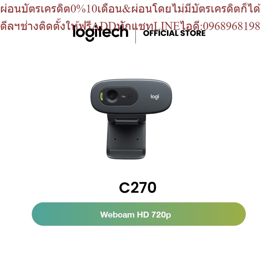 Logitech C270 HD 720p Webcam (เว็บแคม กล้องติดคอม)