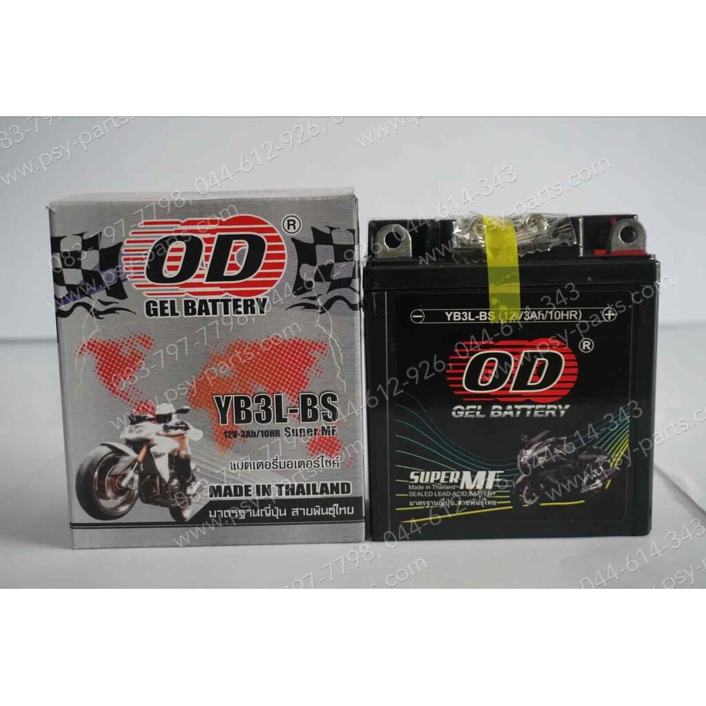 แบตเตอรี่ Y 100, TZR, TZM, VR 150 OD YB3L-BS 12V/3AH