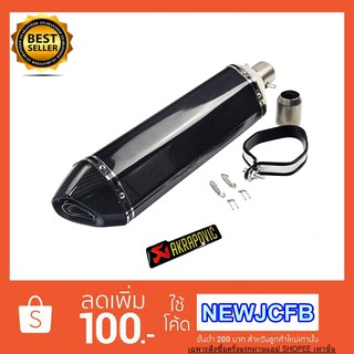 ท่อ AKRAPOVIC เคฟล่าแท้ (สินค้าใหม่ทุกชิ้นพร้อมส่งทันทีได้ของไม่เกิน 2-3วัน)