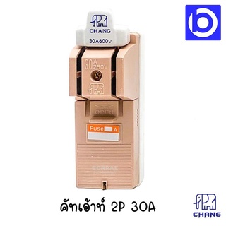 Chang คัทเอาท์ 2P 30A 600V Knife Switch with Cover