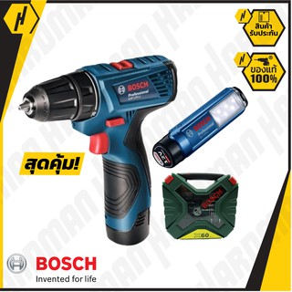 BOSCH GSR 120-LI สว่านไขควงไร้สาย พร้อมไฟฉายไร้สาย รุ่น GLI 120-LI และชุดดอกสว่านและดอกไขควง X-Line 60 สว่านไร้สาย สว่าน