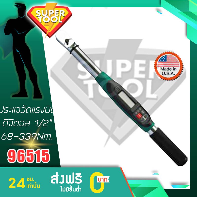 SATA ประแจวัดแรงบิดทอร์ค รู1/2" 68-339Nm รุ่น 96515 เกจดิจิตอล ซาต้า ไต้หวันแท้