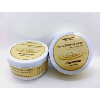 เลดี้ฟลาวเวอร์ Facial Massage Cream ครีมนวดหน้า สูตรใหม่ เข้มข้น 300g.