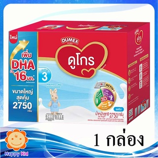 Dugro นมผงดูโกร ขนาด 2,750 กรัม