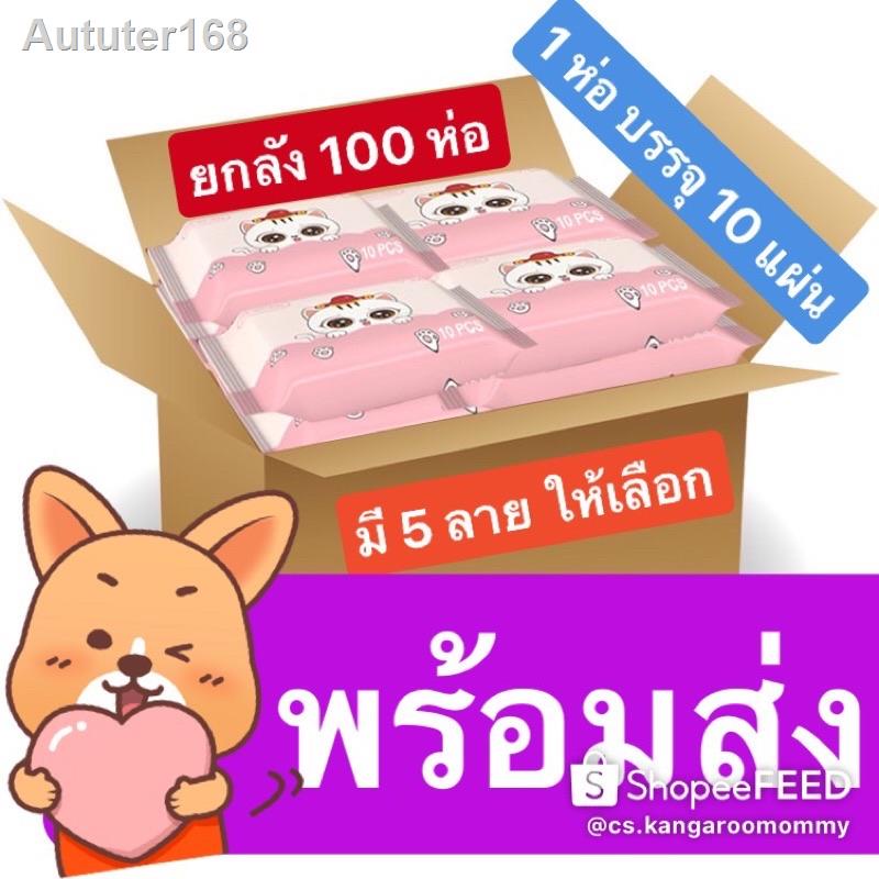 2021 ทันสมัยที่สุด▣﹍【100 ห่อ】ทิชชู่เปียก Oxilim 1,000 แผ่น Wet wipes ไร้สารเคมี อ่อนโยนสำหรับเด็กและ