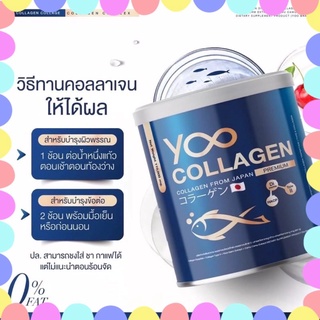 แท้💯% Yoo Collagen ยู คอลลาเจนเพียว 100% ขนาด 110 กรัม คอลลาเจนบอยพิษณุ