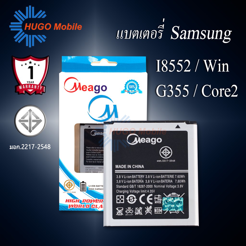 แบตเตอรี่ Samsung Galaxy Core2 / Galaxy Win / I8552 / G355 / G355H / EB585157LU แบตแท้100% สินค้ามีรับประกัน 1ปี
