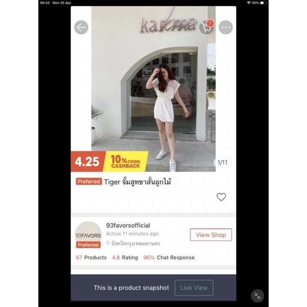 จั๊มสูทขาสั้น แบรนด์ 93favorsofficial / ขายเท ขายขาดทุน