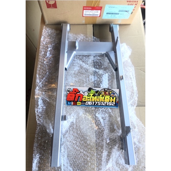 สวิงอามเวฟ125iปลาวาฬปี2012-2018/ เวฟ125iLEDปี2019-2022แท้ศูนย์ 52200-KYZ-V00ZB✅