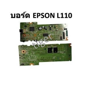 เมนบอร์ด EPSON  L110  BOARD ASSY MAIN