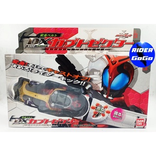 เข็มขัดมาสค์ไรเดอร์คาบูโตะ คาบูโตะเซ็คเตอร์ Masked Rider Kabuto (DX Kabuto Zecter) ของใหม่ของแท้Bandai ประเทศญี่ปุ่น