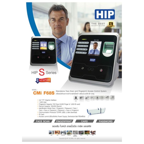 เครื่องสแกนใบหน้า HIP Face Scan รุ่น CMi F68S สามารถออกใบกำกับภาษีได้