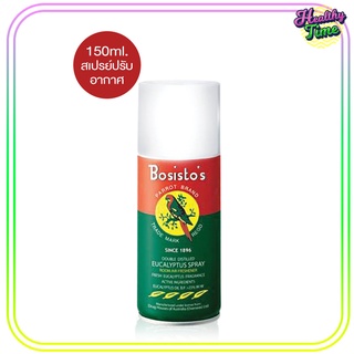 Bosisto โบสิสโต สเปรย์นกแก้ว (ขวดเล็ก) น้ำมันปรับอากาศกลิ่นยูคาลิปตัส ขนาด 150ml ( 1ขวด)