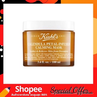 Kiehls Calendula Petal-Infused Calming Mask 100ml. มาส์กหน้าดอกคาเลนดูล่า ปลอบประโลม เสริมความชุ่มชื่น