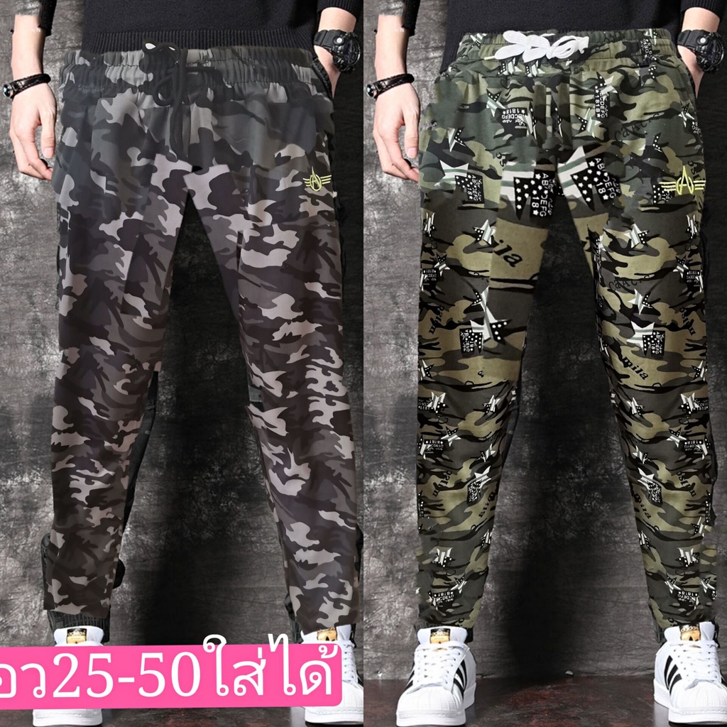 #กางเกงขายาวผู้ชาย(ผ้ายืดทหาร)ขาปล่อยผ้ายืดตัวใหญ่ดีใส่เทียวราคาพิเศษ+พร้อมส่ง(เอว26-50ใส่ได้)A028เอวยางยืดมีเชือกผูก