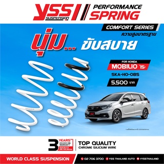 สปริงรถยนต์ YSS สำหรับรถ Honda Mobilio สูงสแตนดาร์ด ส่งฟรี!!!