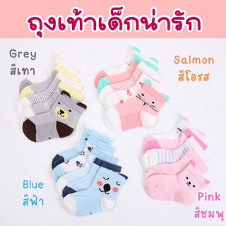 พร้อมส่ง ถุงเท้าเด็ก แพ็ค 5 คู่ สำหรับน้องตั้งแต่ 0-6 ปี ลายน่ารักสุดๆ