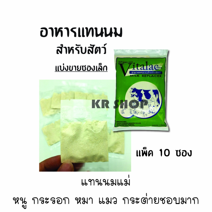 นมสัตว์แรกเกิดพร้อมขวดนมขนาด30ml. สำหรับป้อนลูกหนู กระรอก แมว กระต่าย สุนัข แรกเกิดหรือสัตว์เลี้ยงขนาดเล็ก - รูปที่ 2