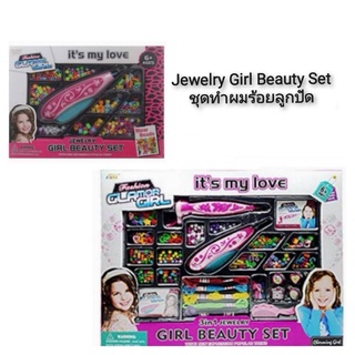 Fashion Glamor Girl Jewelry Girl Beauty Set ชุดทำผมร้อยลูกปัด