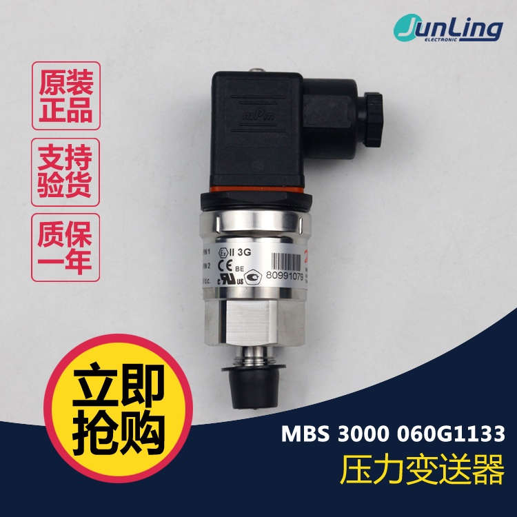 เครื่องส่งแรงดัน MBS series MBS3000 060g1133