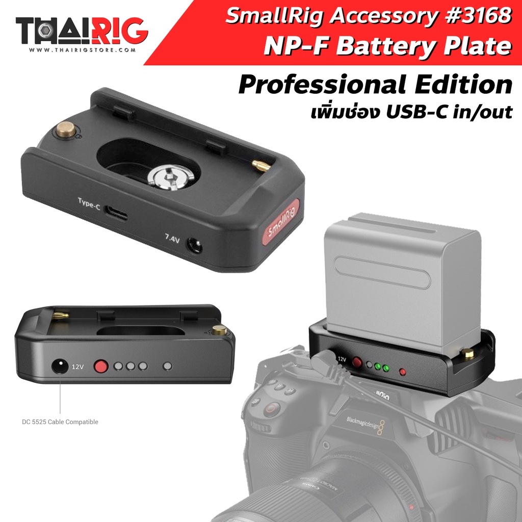 📌ส่งจากไทย📦 NP-F Battery Plate Pro Edition SmallRig 3168 ฐานแบตเตอรี่ พร้อมไฟแสดงสถานะ + Type C in/o