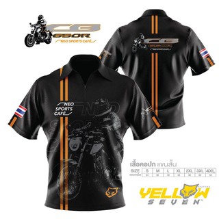 เสื้อคอปก ลาย CB 650R