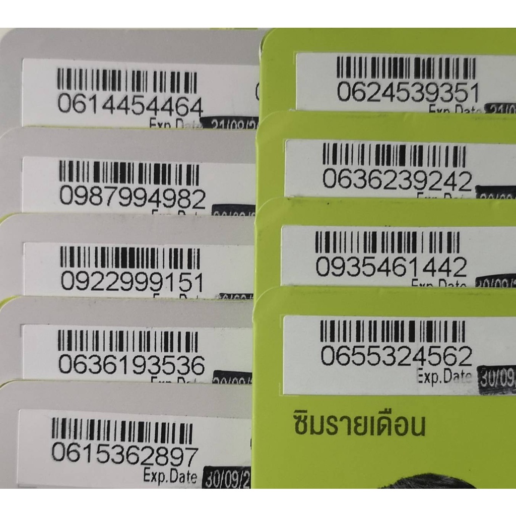 เบอร์มงคล เบอร์สวย Dtac เบอร์เติมเงิน ร้านขายส่งเบอร์ Dtac16-9999