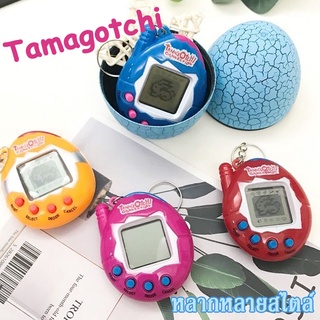 ทามาก็อตจิ สัตว์เลี้ยงดิจิตอล มาพร้อมไข่ไดโนเสาร์ Tamagotchi ของเล่นเด็ก พวงกุญแจเกมคอนโซล